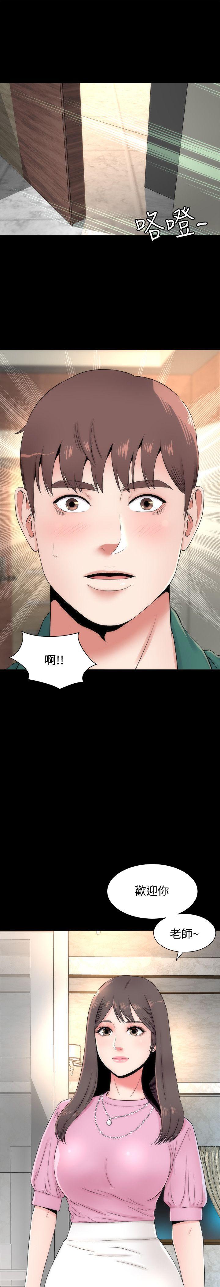 《热情的维纳斯》第10话 隔壁母女 第11页