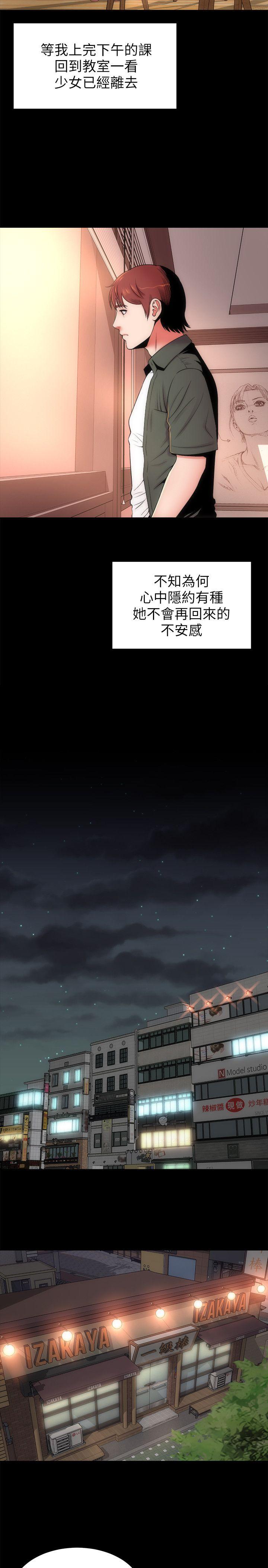 《热情的维纳斯》第10话 隔壁母女 第2页