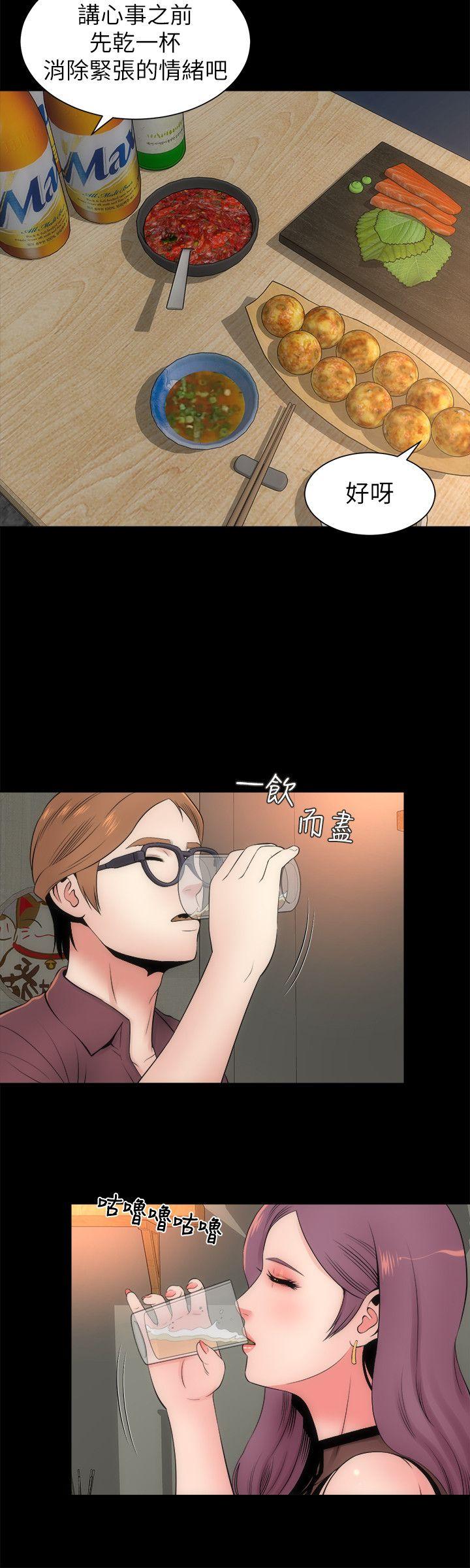 《热情的维纳斯》第10话 隔壁母女 第3页