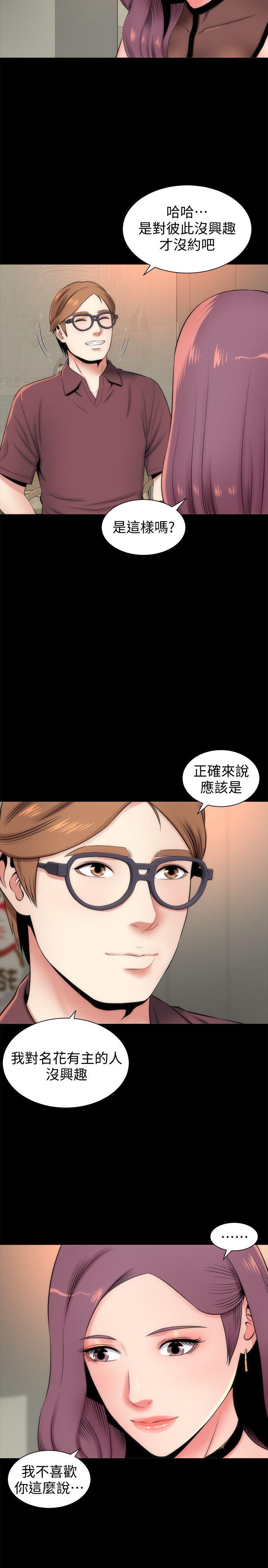 《热情的维纳斯》第10话 隔壁母女 第5页