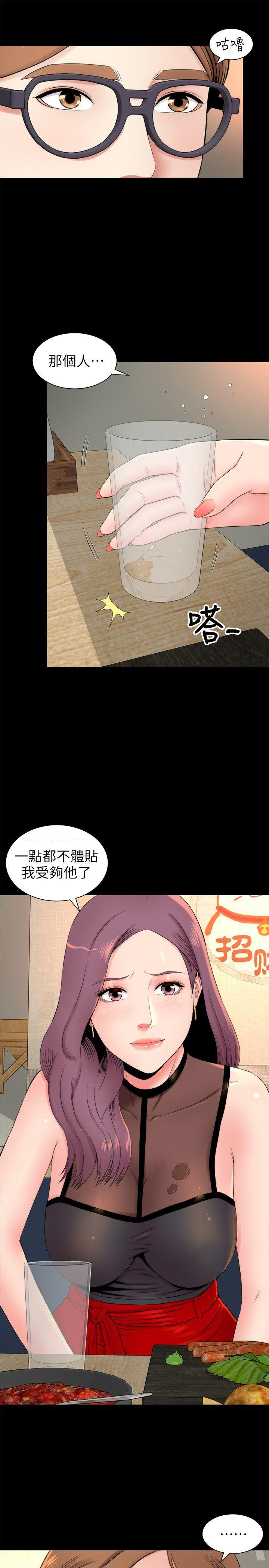 《热情的维纳斯》第10话 隔壁母女 第7页