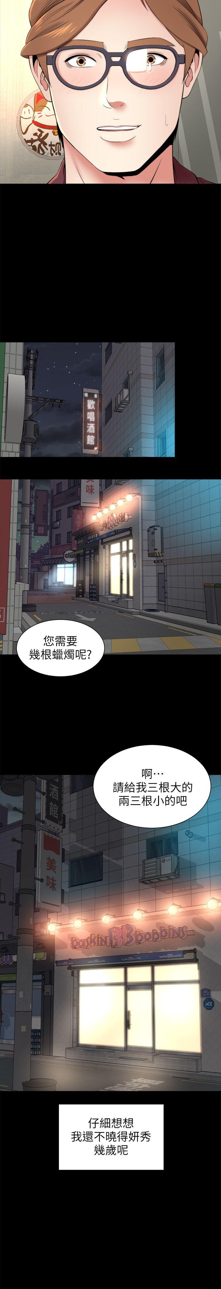 《热情的维纳斯》第10话 隔壁母女 第8页