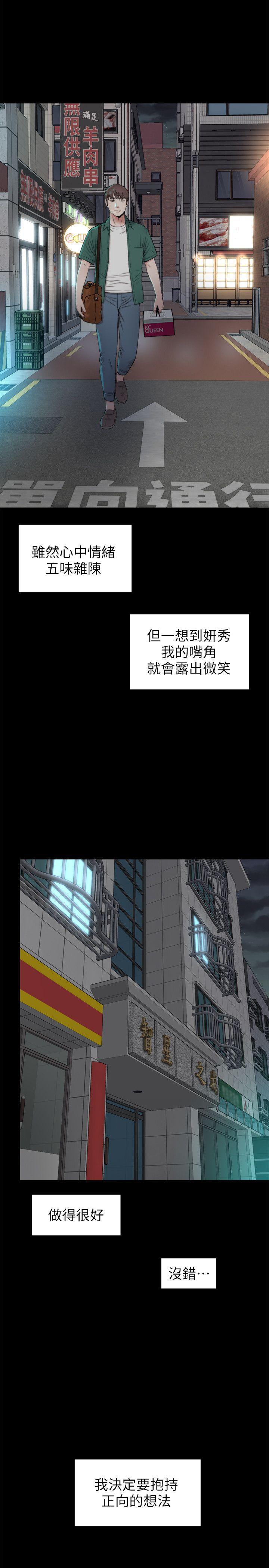 《热情的维纳斯》第10话 隔壁母女 第9页