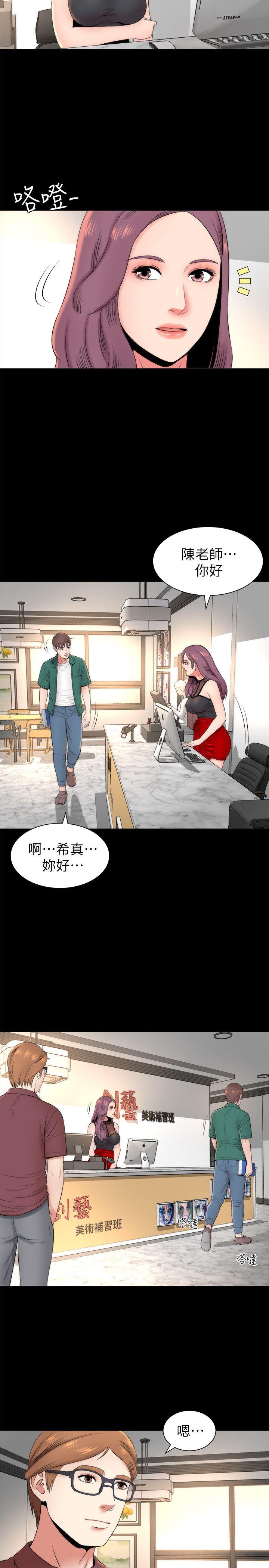 《热情的维纳斯》第9话 隔壁母女 第10页