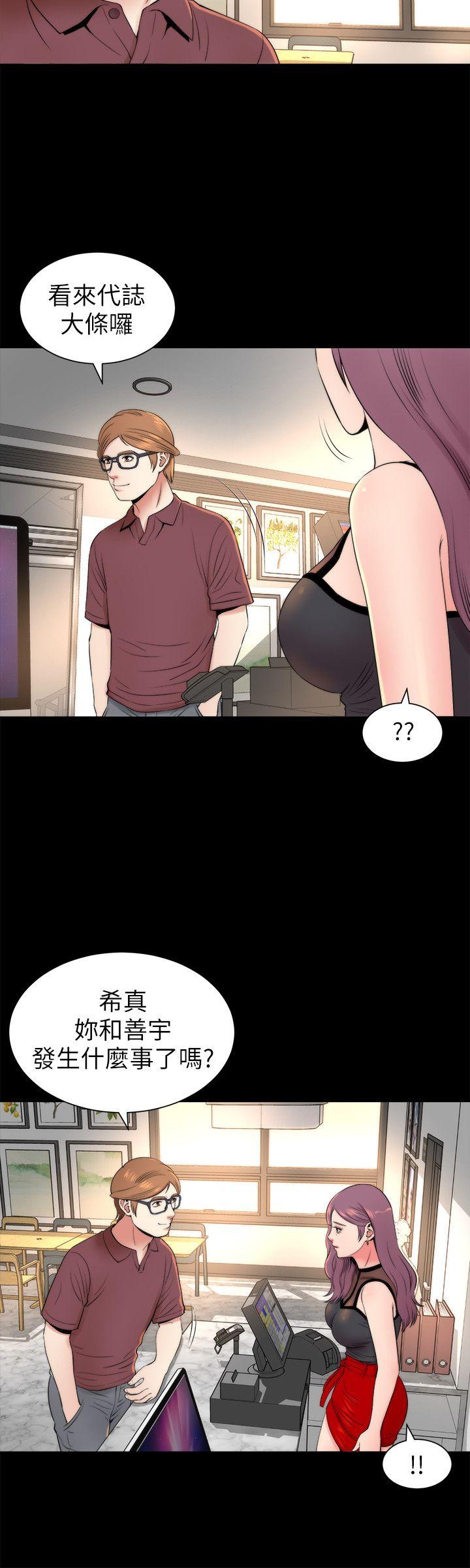 《热情的维纳斯》第9话 隔壁母女 第11页