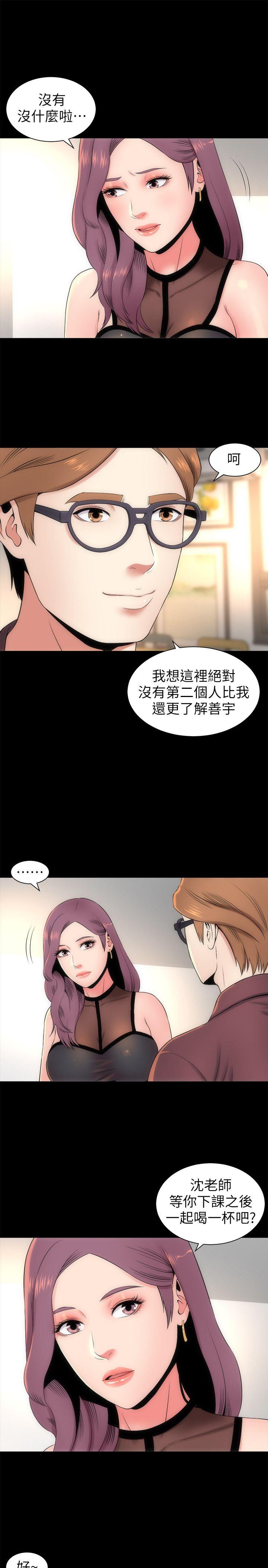 《热情的维纳斯》第9话 隔壁母女 第12页
