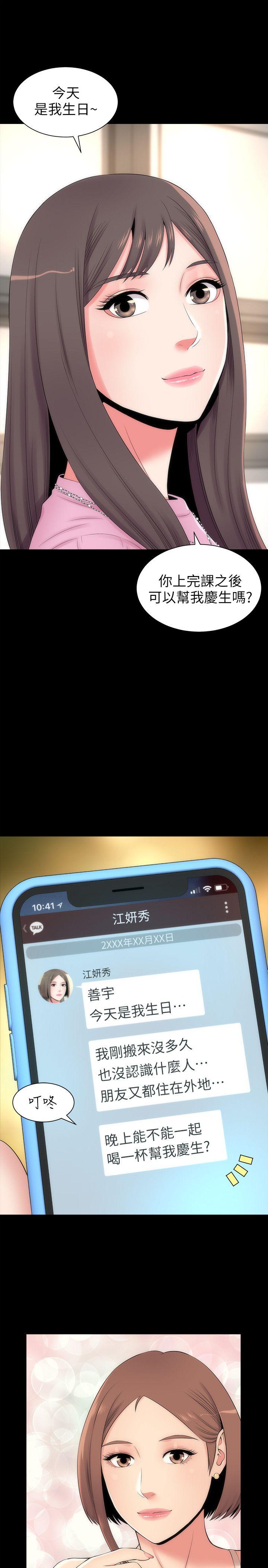 《热情的维纳斯》第9话 隔壁母女 第1页