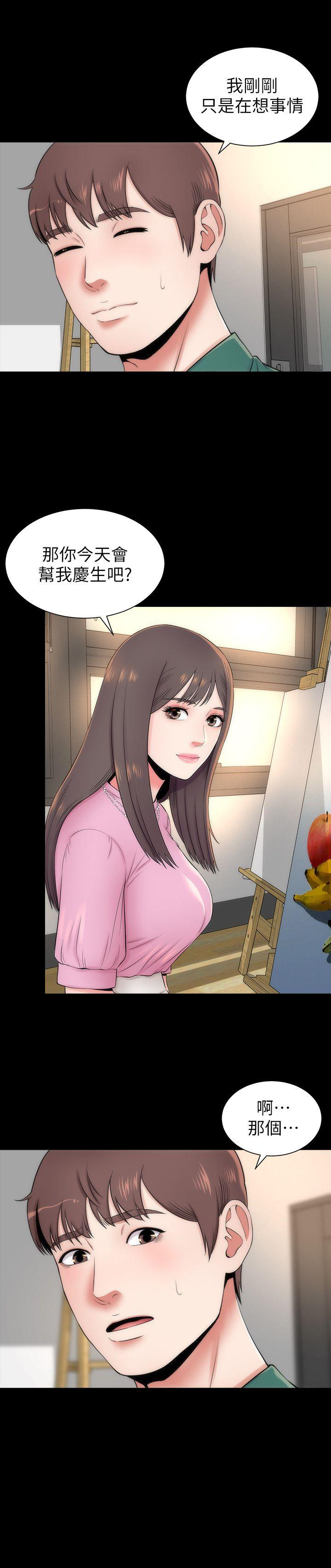 《热情的维纳斯》第9话 隔壁母女 第3页