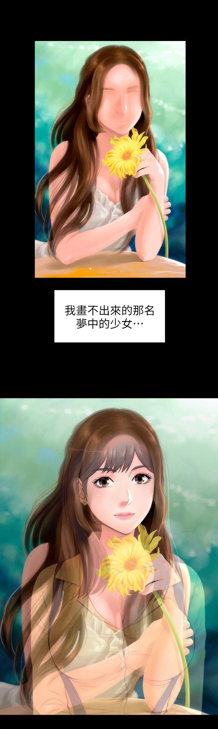 《热情的维纳斯》第9话 隔壁母女 第4页