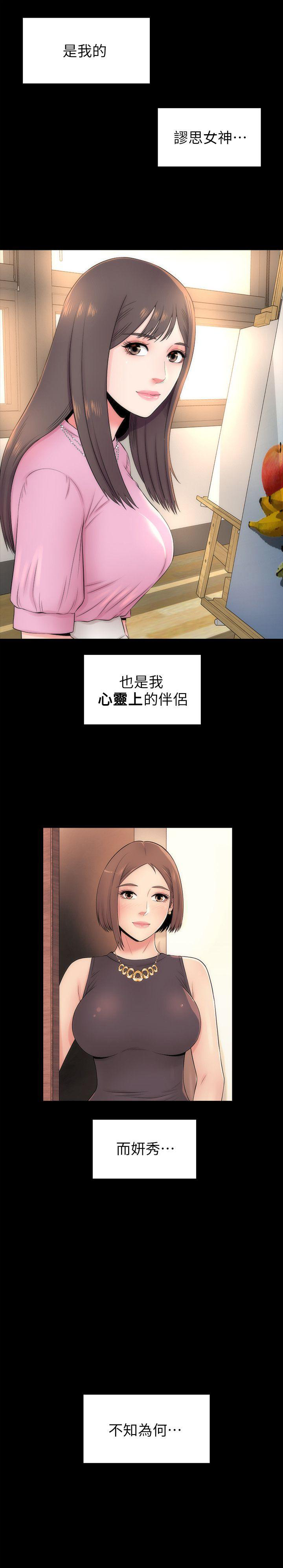 《热情的维纳斯》第9话 隔壁母女 第5页