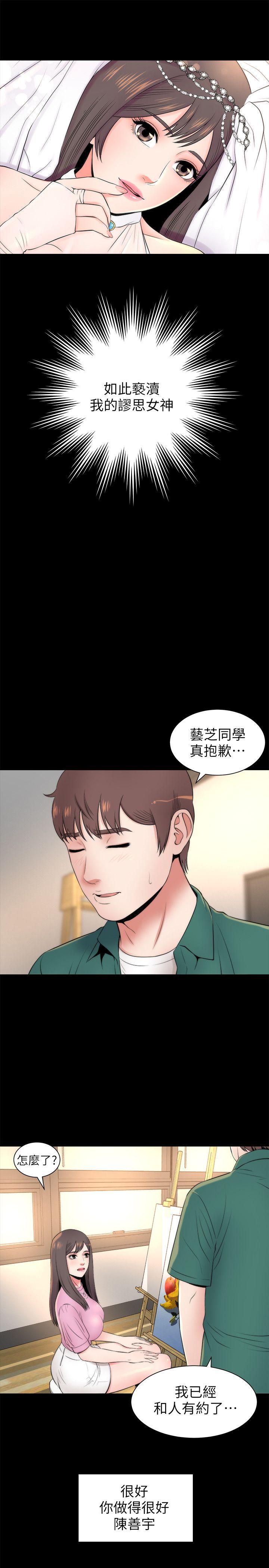 《热情的维纳斯》第9话 隔壁母女 第8页