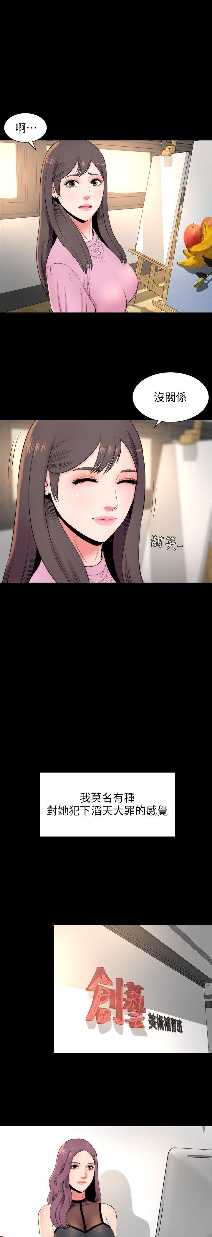 《热情的维纳斯》第9话 隔壁母女 第9页