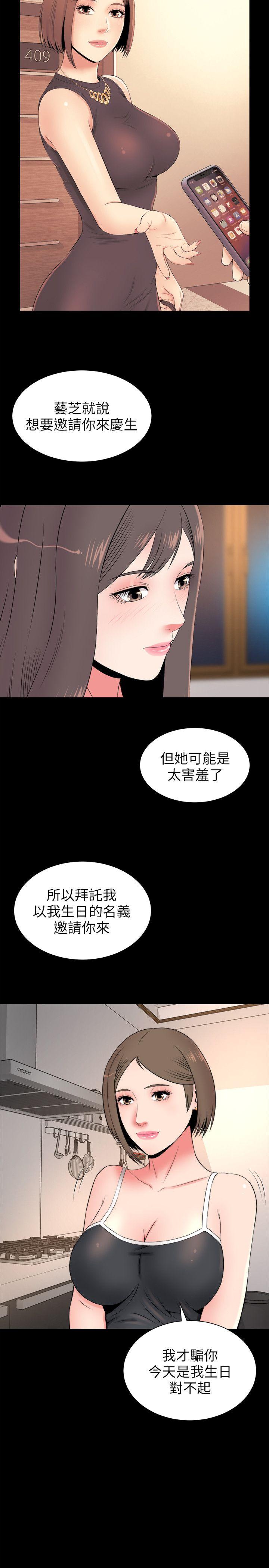 《热情的维纳斯》第11话 隔壁母女 第10页