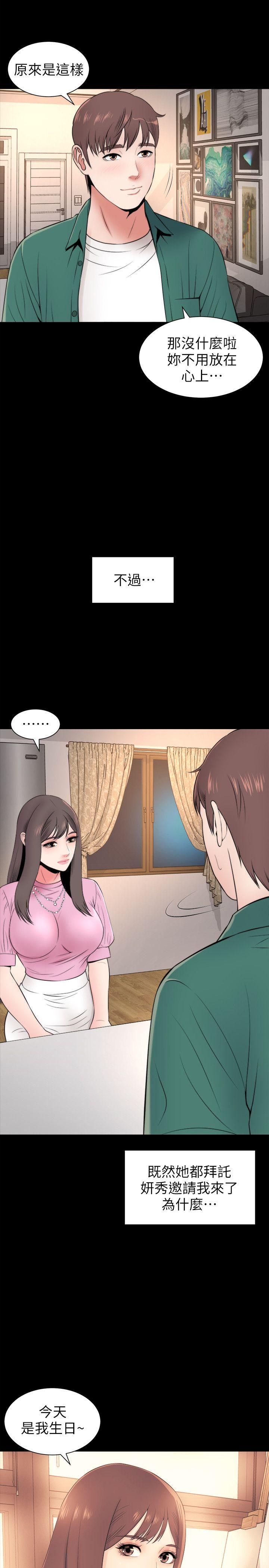 《热情的维纳斯》第11话 隔壁母女 第11页