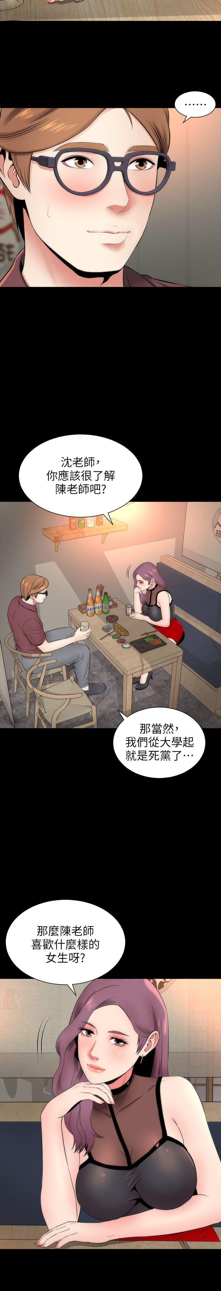《热情的维纳斯》第11话 隔壁母女 第14页