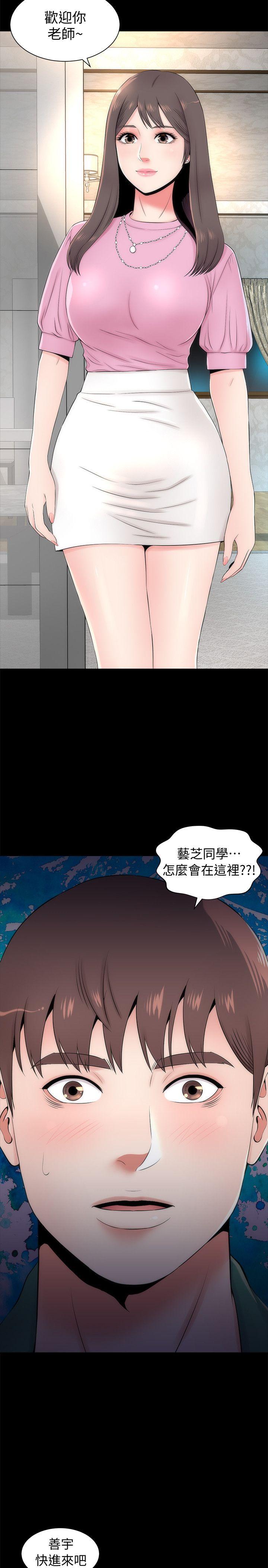 《热情的维纳斯》第11话 隔壁母女 第2页