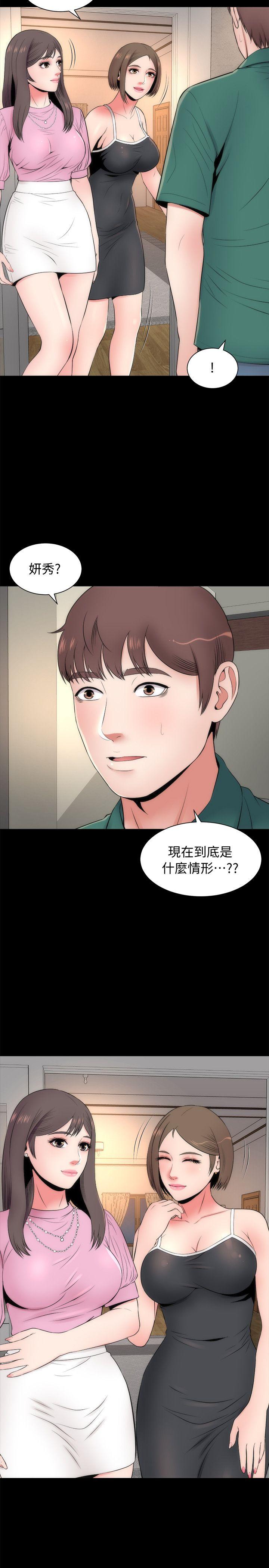 《热情的维纳斯》第11话 隔壁母女 第3页
