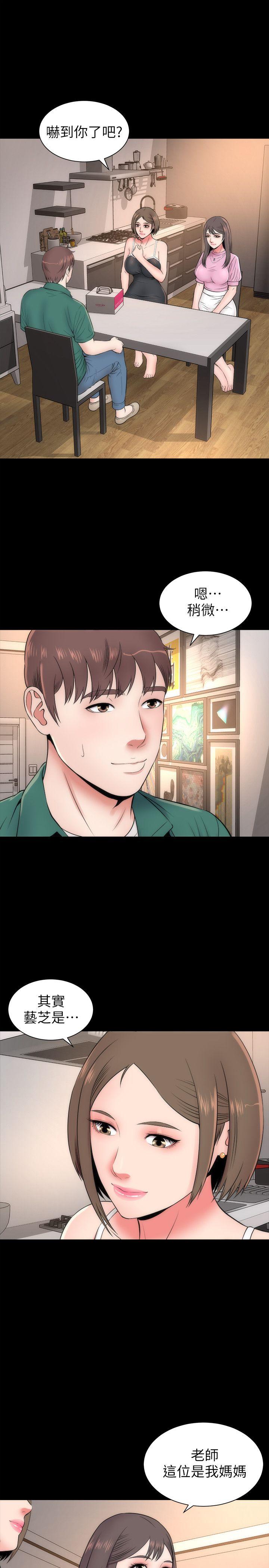《热情的维纳斯》第11话 隔壁母女 第5页