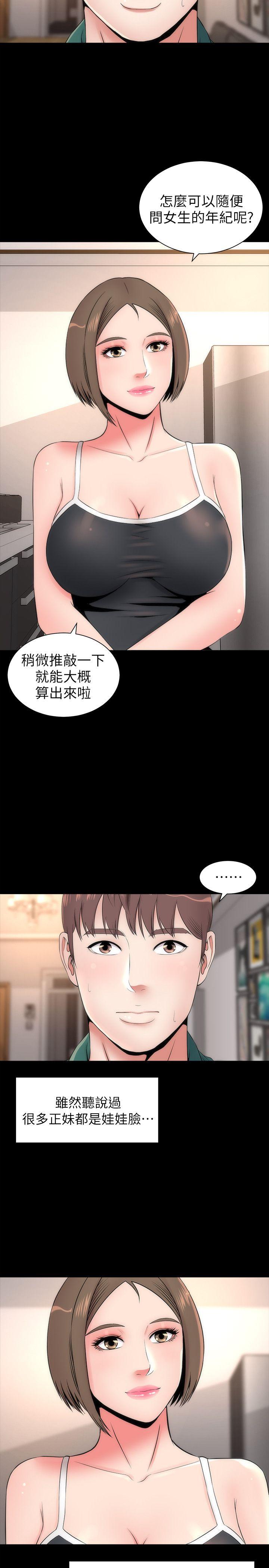 《热情的维纳斯》第11话 隔壁母女 第7页
