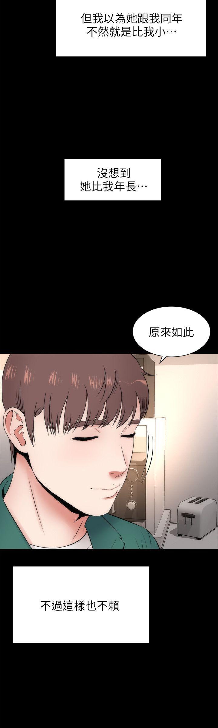 《热情的维纳斯》第11话 隔壁母女 第8页