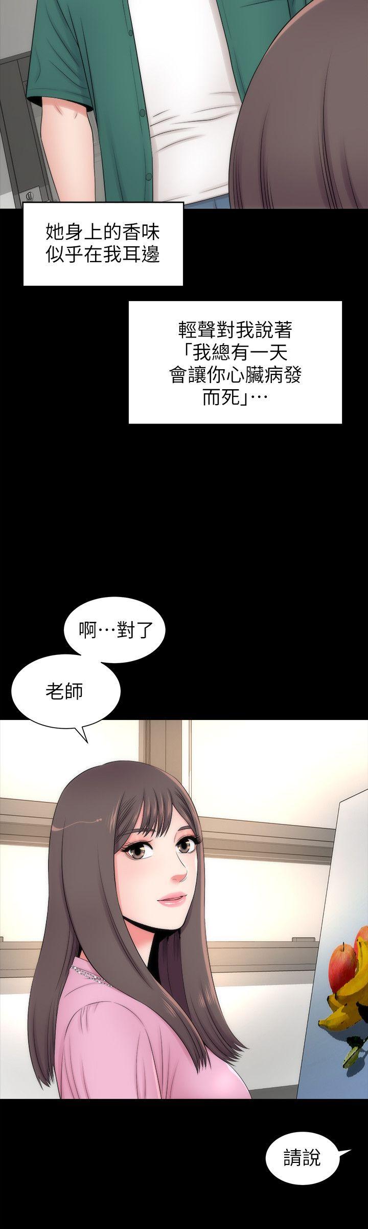 《热情的维纳斯》第8话 隔壁母女 第10页