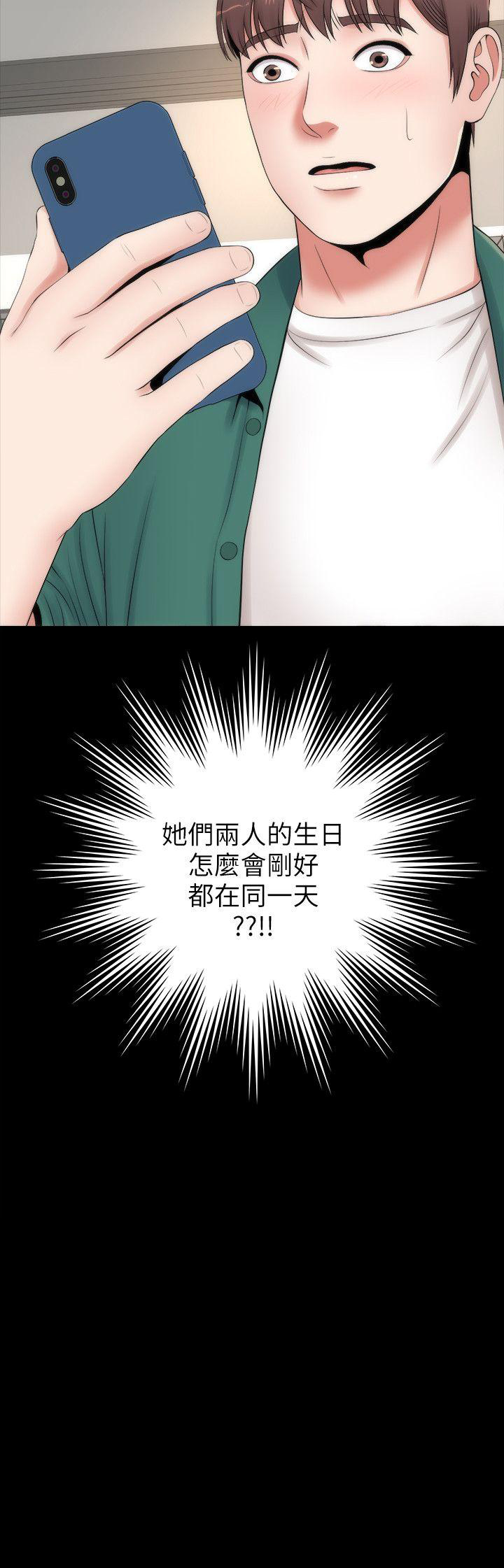《热情的维纳斯》第8话 隔壁母女 第14页