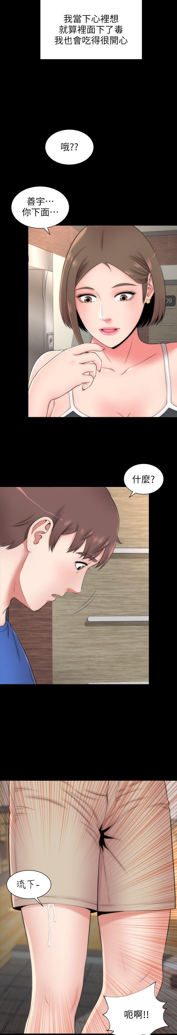 《热情的维纳斯》第8话 隔壁母女 第1页