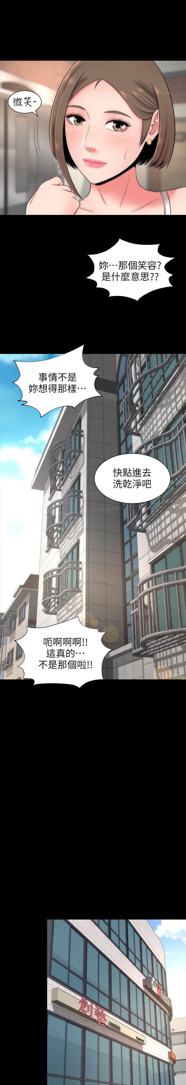 《热情的维纳斯》第8话 隔壁母女 第3页
