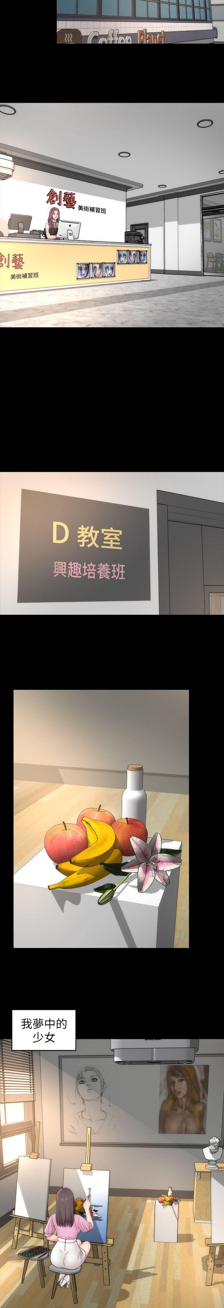 《热情的维纳斯》第8话 隔壁母女 第4页