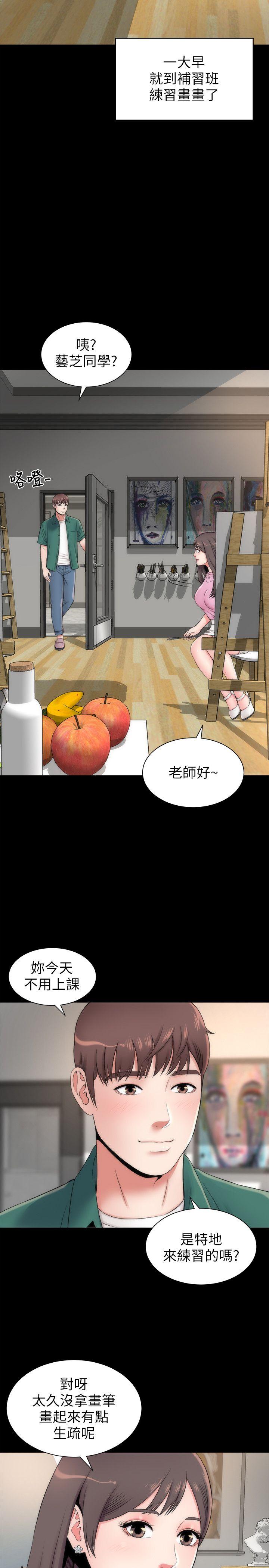 《热情的维纳斯》第8话 隔壁母女 第5页