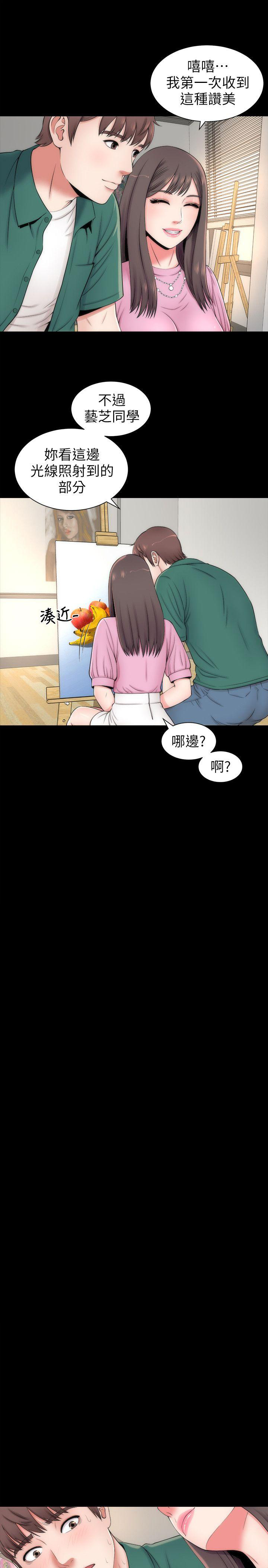 《热情的维纳斯》第8话 隔壁母女 第7页