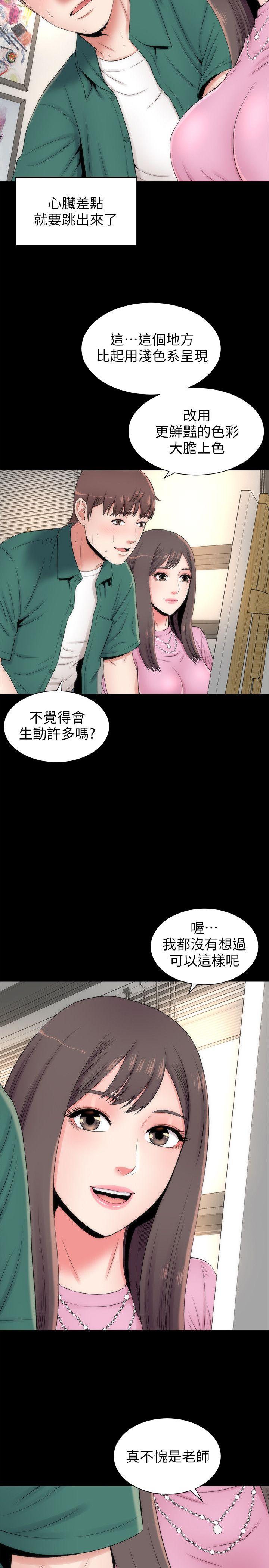《热情的维纳斯》第8话 隔壁母女 第8页