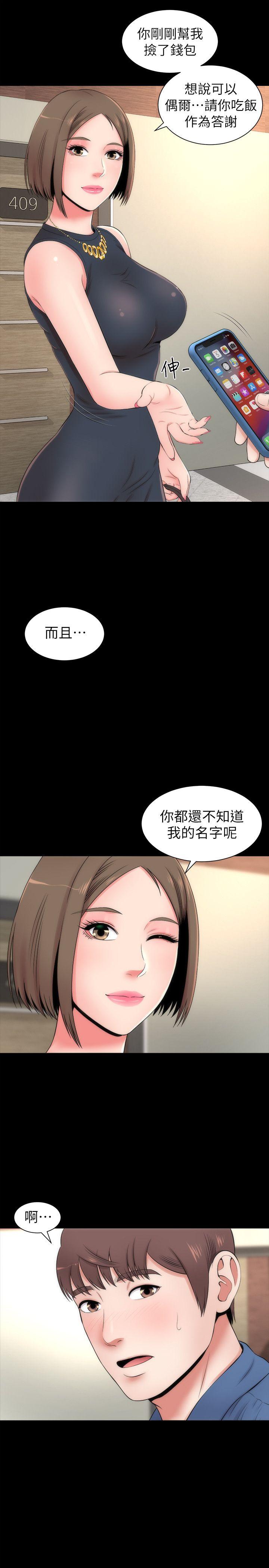 《热情的维纳斯》第6话 隔壁母女 第10页