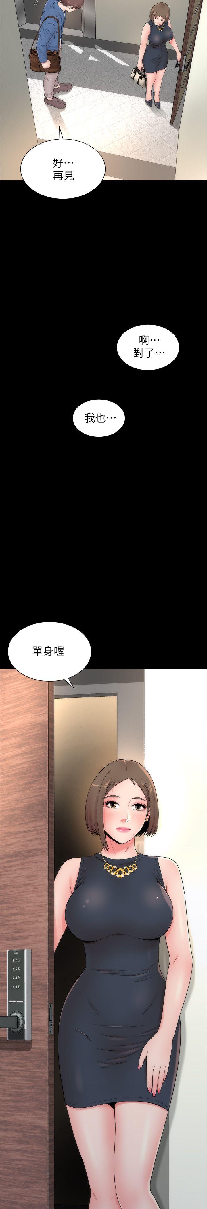 《热情的维纳斯》第6话 隔壁母女 第12页