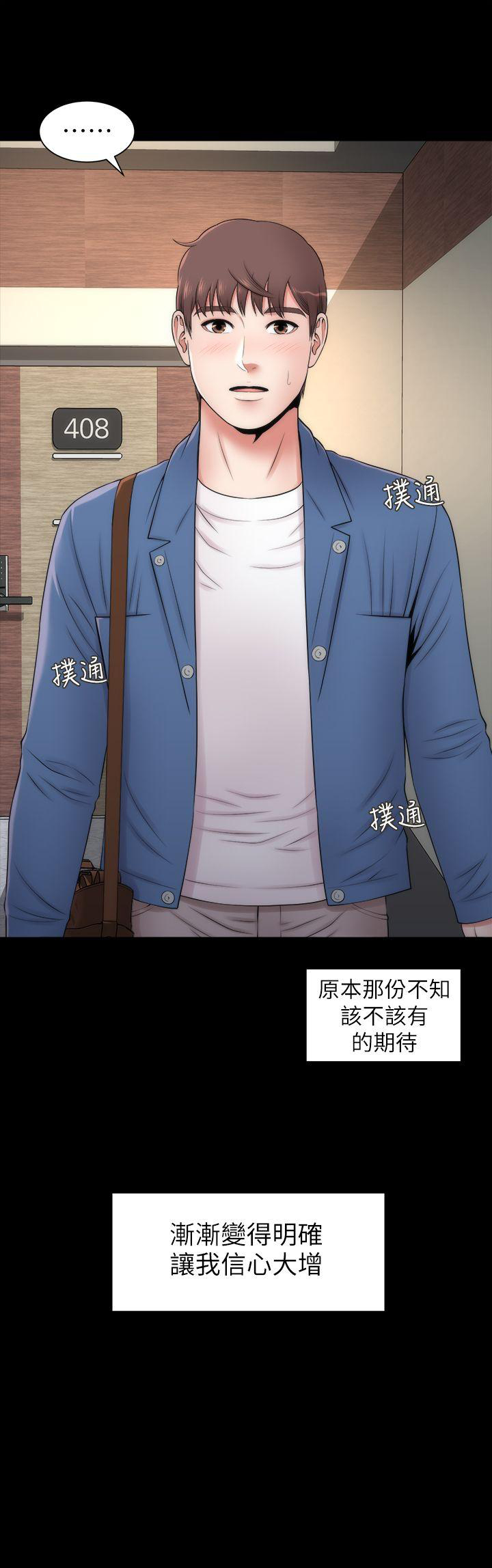 《热情的维纳斯》第6话 隔壁母女 第14页