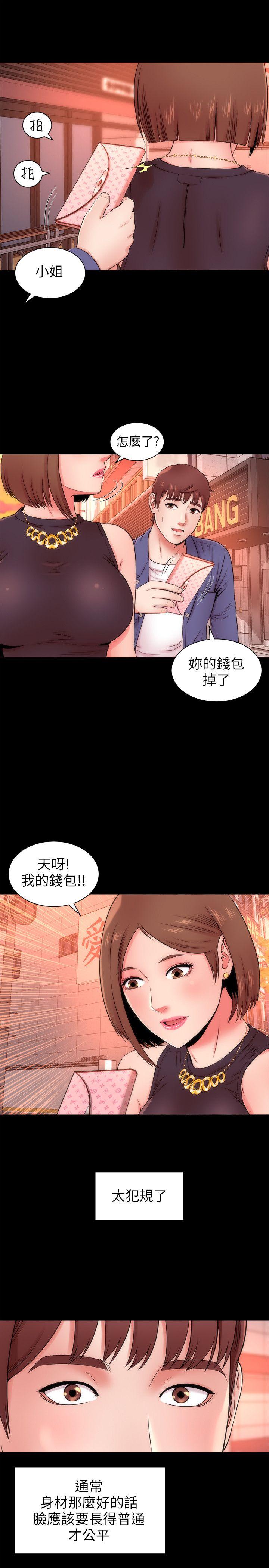 《热情的维纳斯》第6话 隔壁母女 第2页
