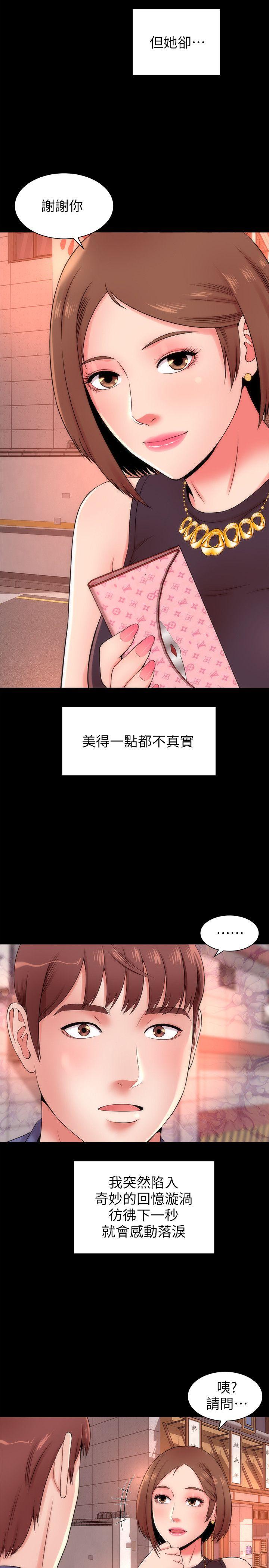 《热情的维纳斯》第6话 隔壁母女 第3页