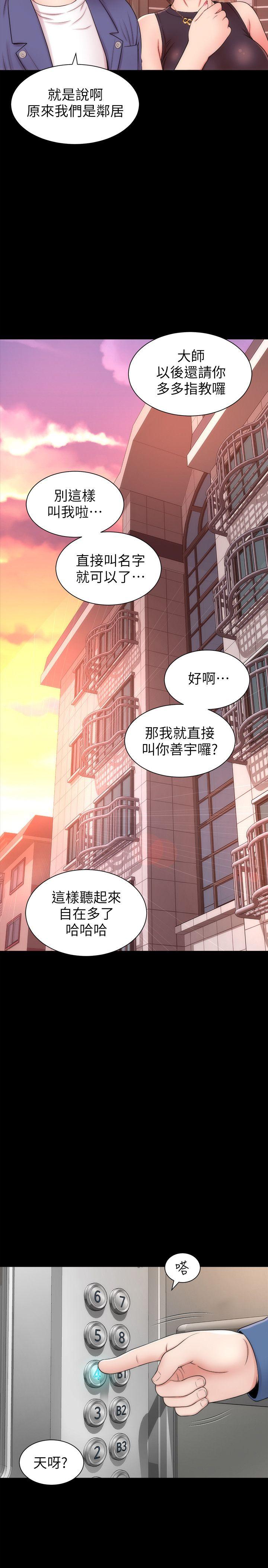 《热情的维纳斯》第6话 隔壁母女 第7页