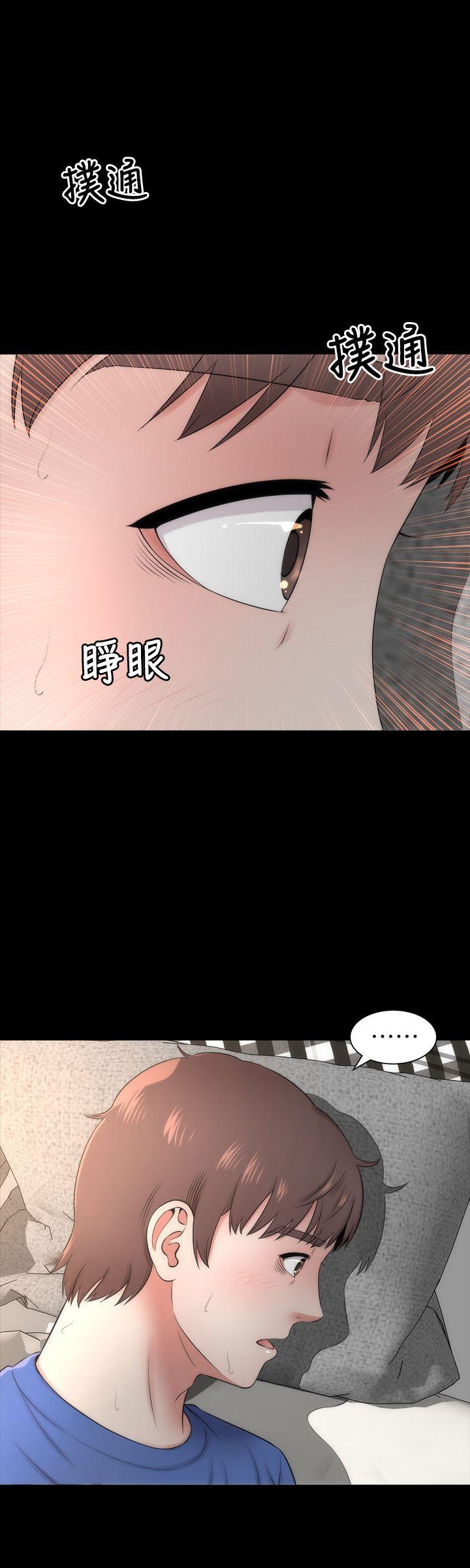 《热情的维纳斯》第7话 隔壁母女 第3页