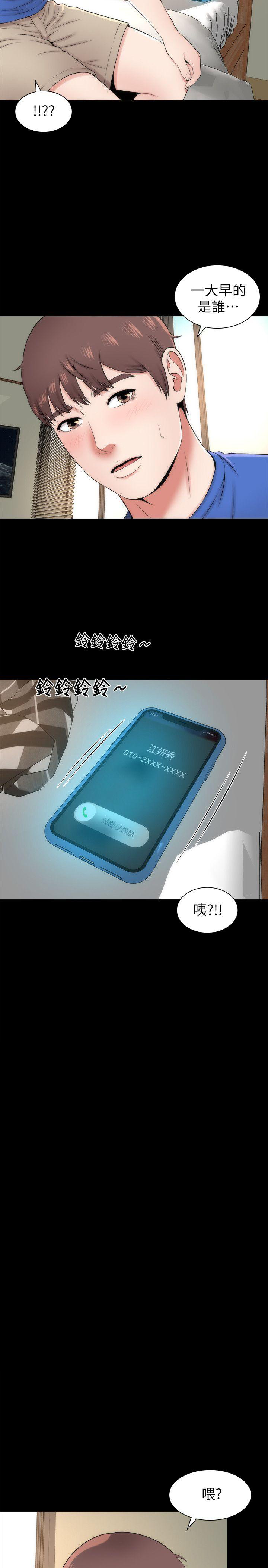 《热情的维纳斯》第7话 隔壁母女 第5页