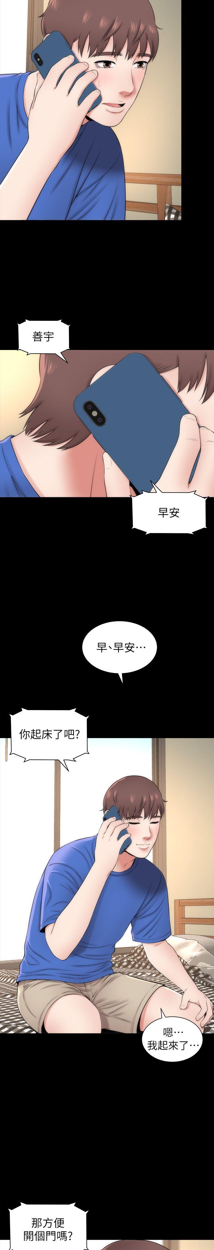 《热情的维纳斯》第7话 隔壁母女 第6页