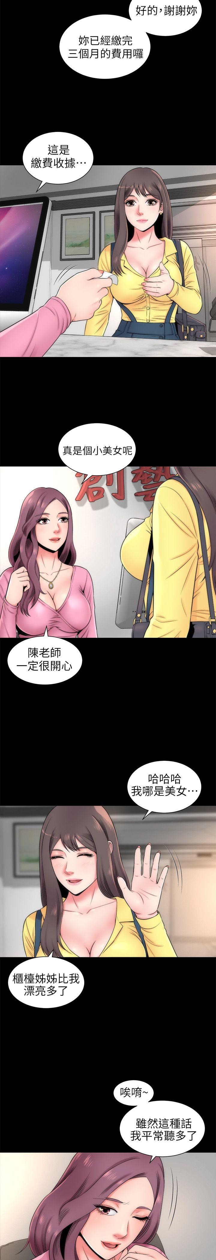 《热情的维纳斯》第3话 隔壁母女 第10页