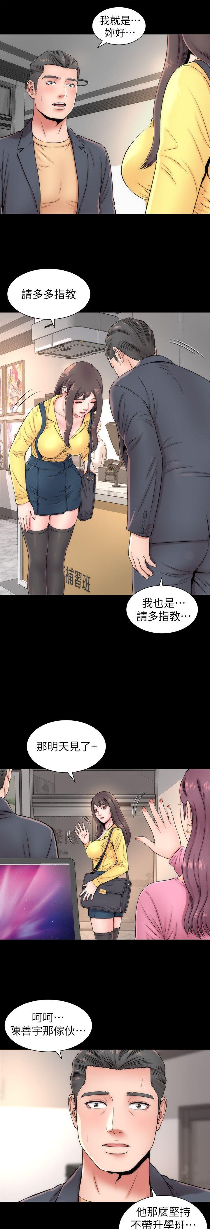 《热情的维纳斯》第3话 隔壁母女 第13页