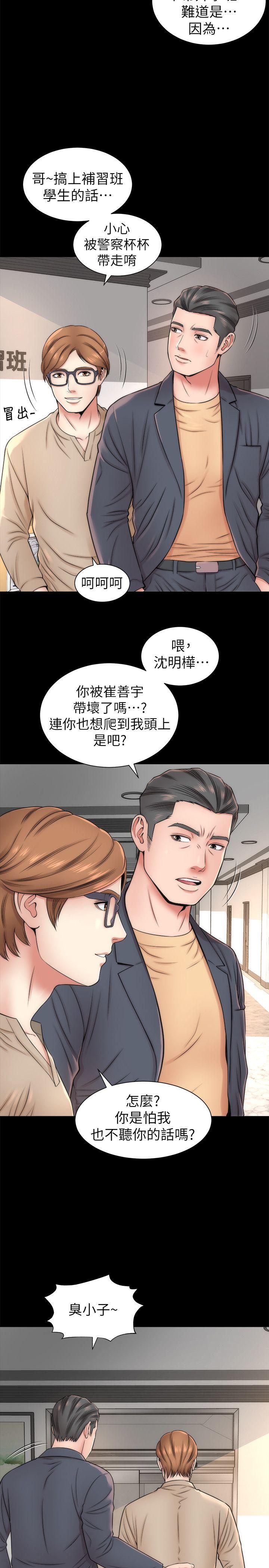 《热情的维纳斯》第3话 隔壁母女 第14页