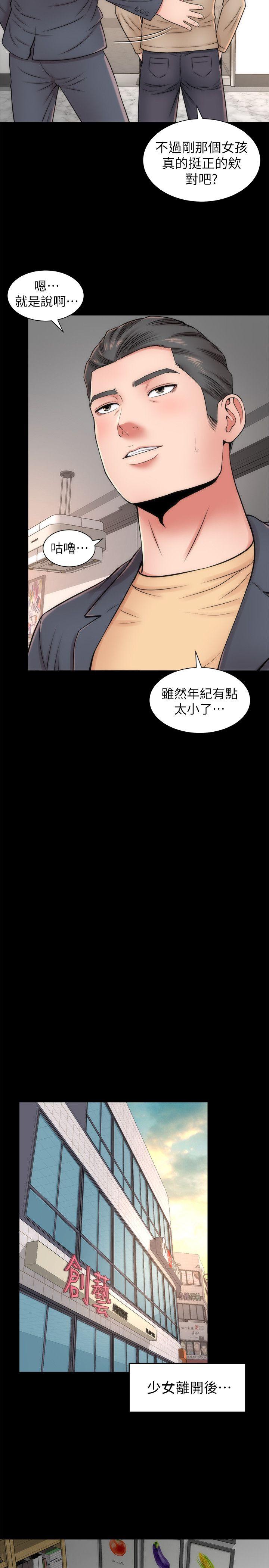 《热情的维纳斯》第3话 隔壁母女 第15页