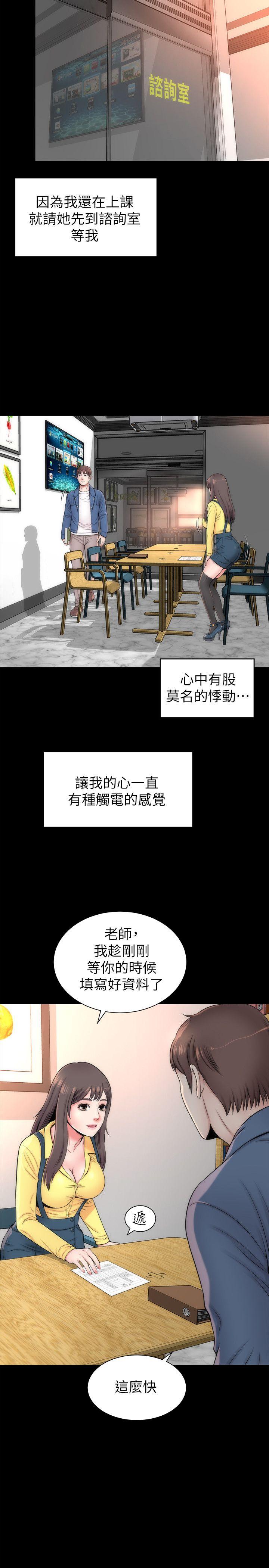 《热情的维纳斯》第3话 隔壁母女 第2页
