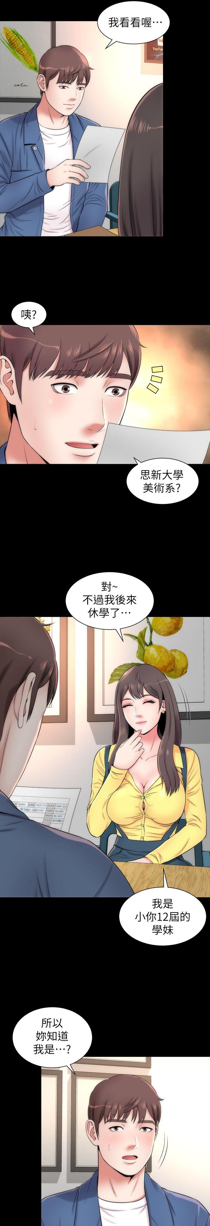《热情的维纳斯》第3话 隔壁母女 第3页