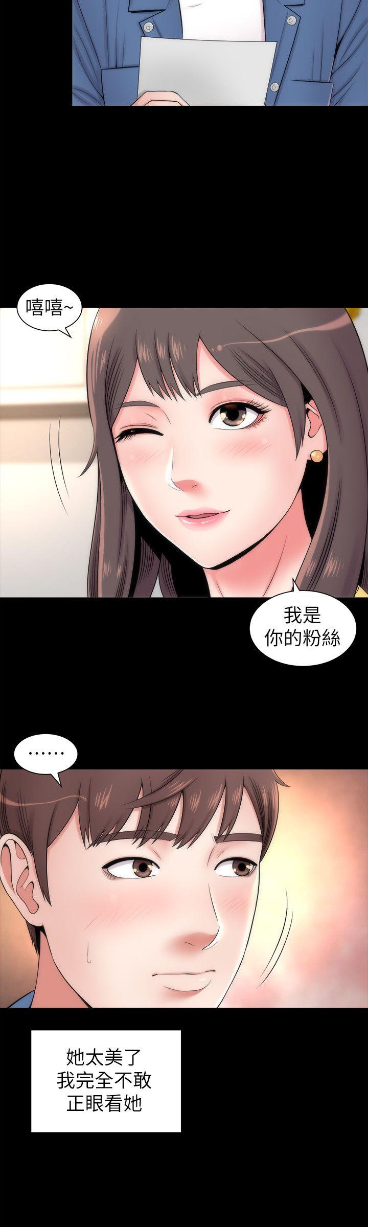 《热情的维纳斯》第3话 隔壁母女 第4页