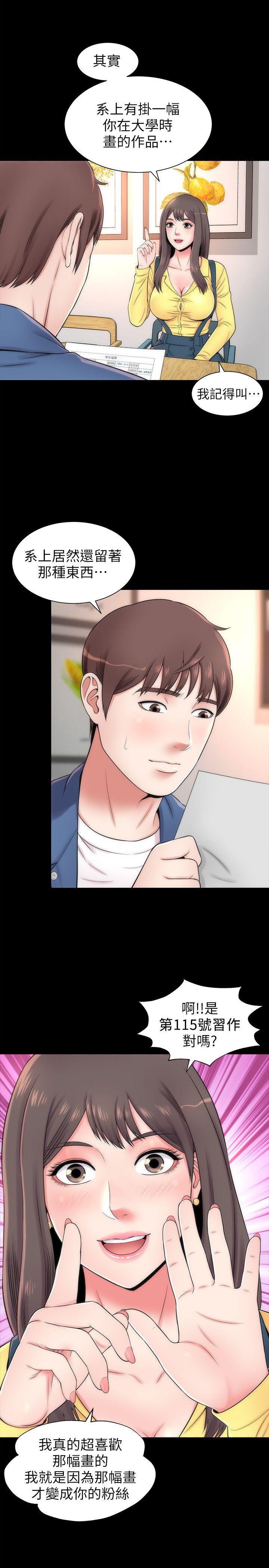 《热情的维纳斯》第3话 隔壁母女 第5页