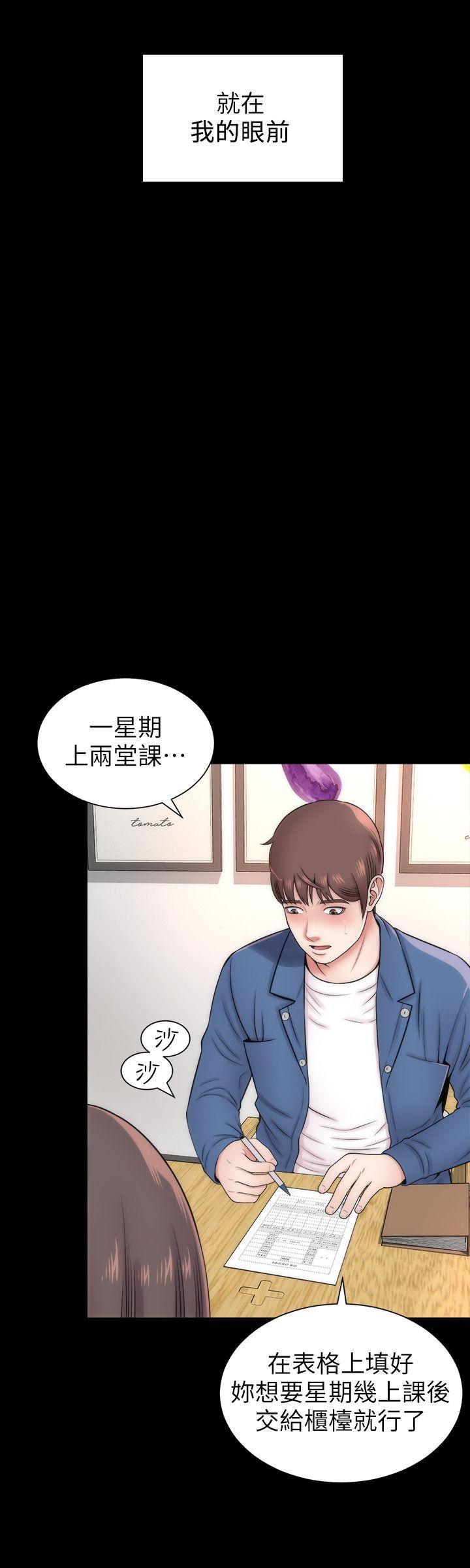 《热情的维纳斯》第3话 隔壁母女 第8页